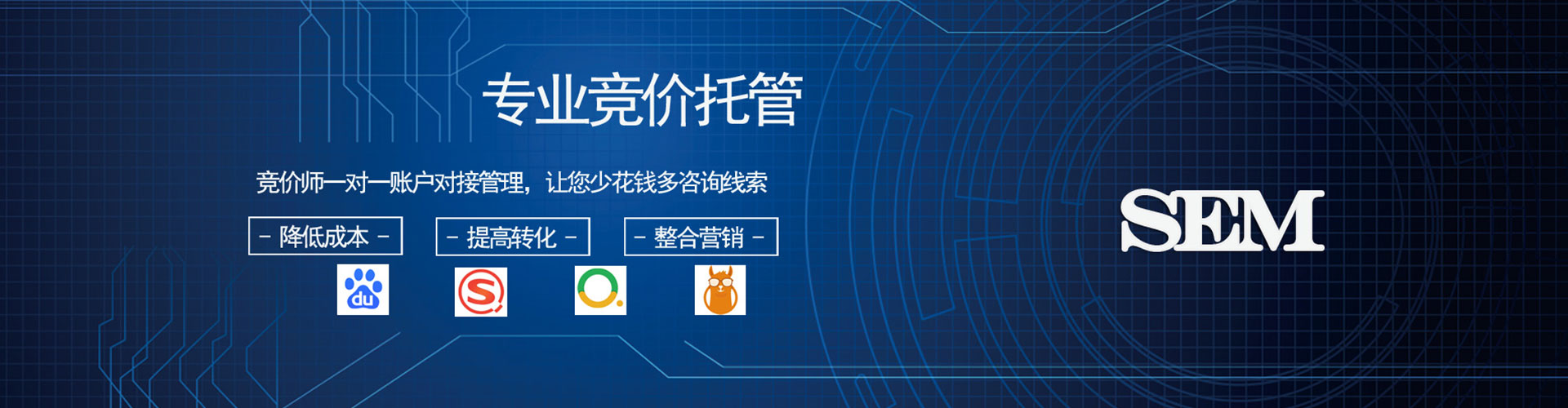 梓官百度sem