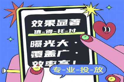 行业趋势下的信息流广告代理创新实践与效果评估